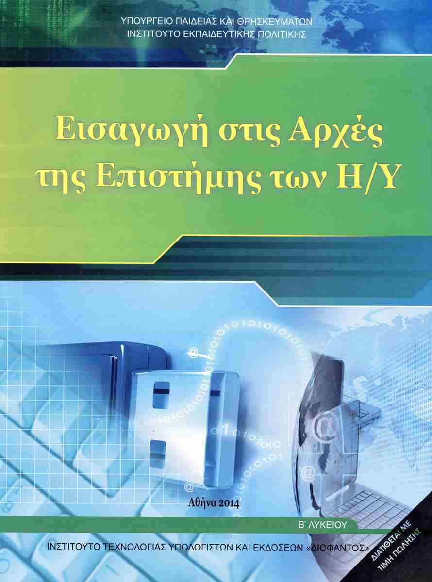 Μάθημα